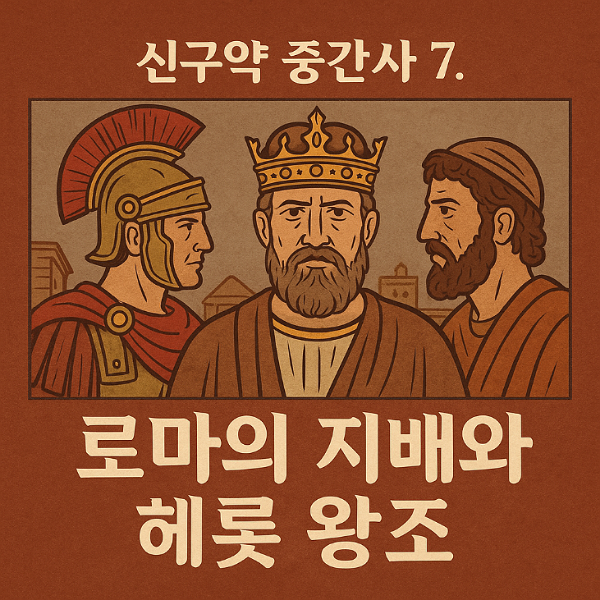 헤롯