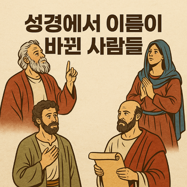 성경에서