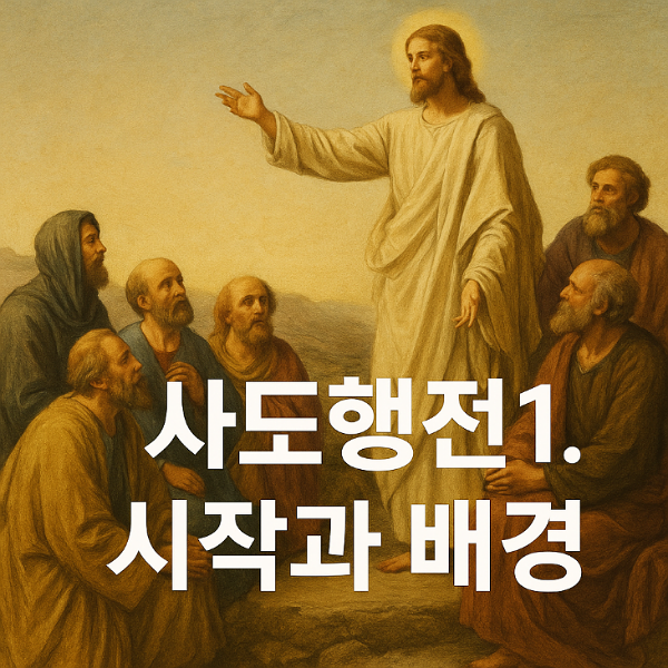 하나님 나라