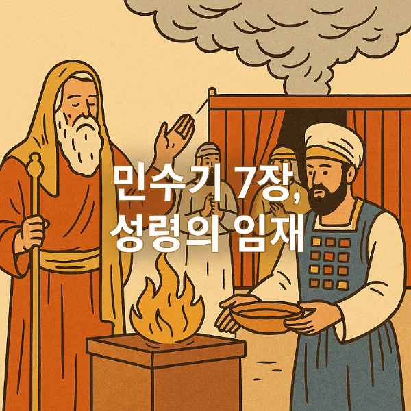 하나님께서