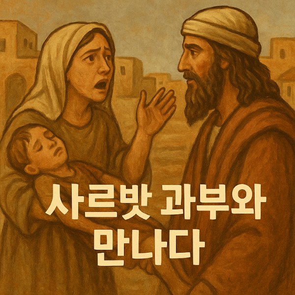 은혜
